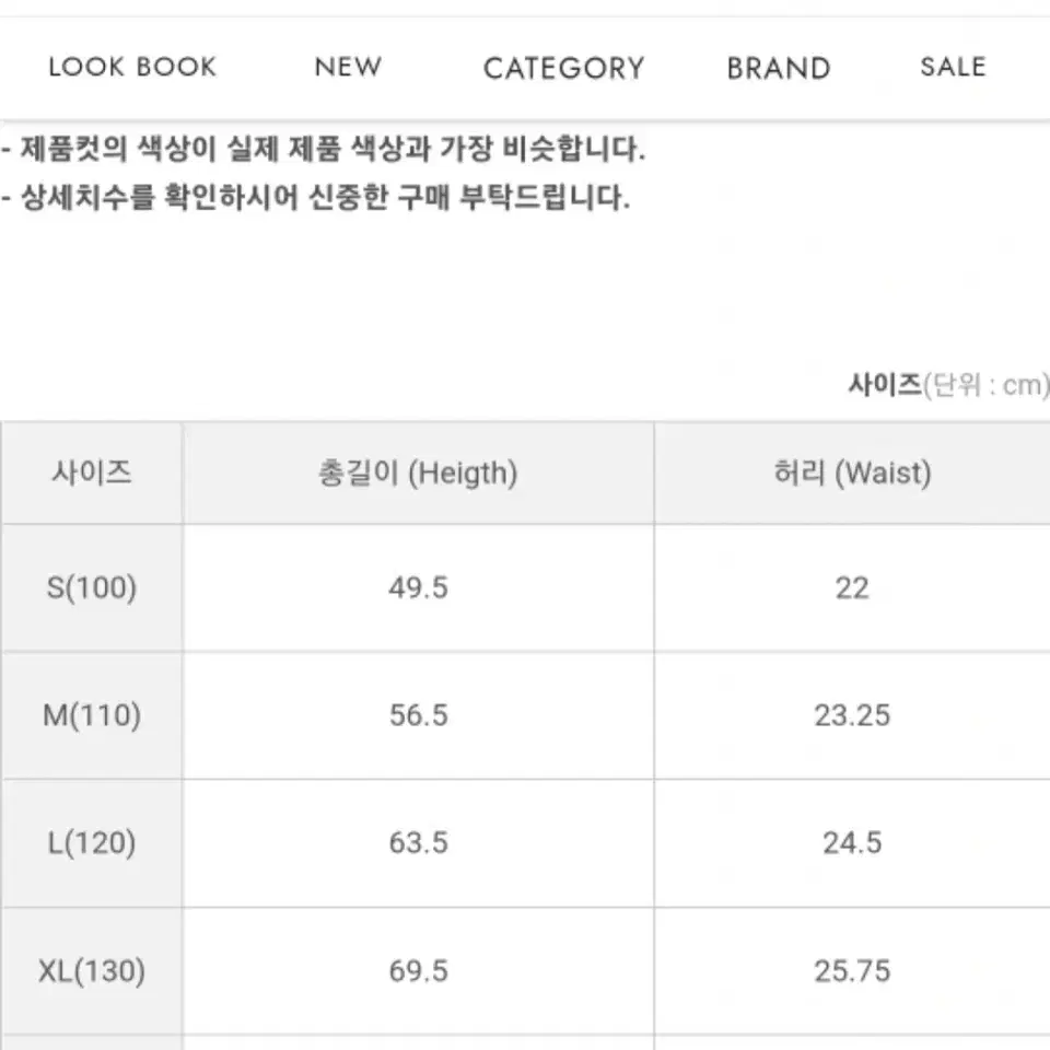 아이러브제이 바지 (사이 XXL) 판매합니다.