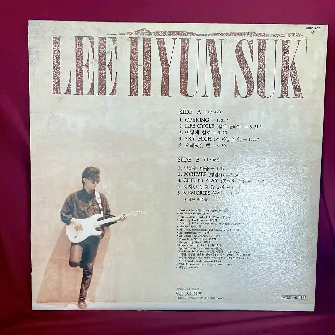 이현석 1집 lp 민트초반