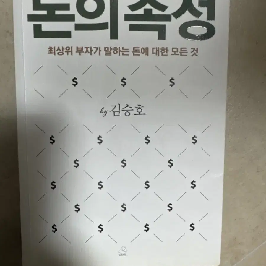 자기개발서적 팔아요 개당 9000원