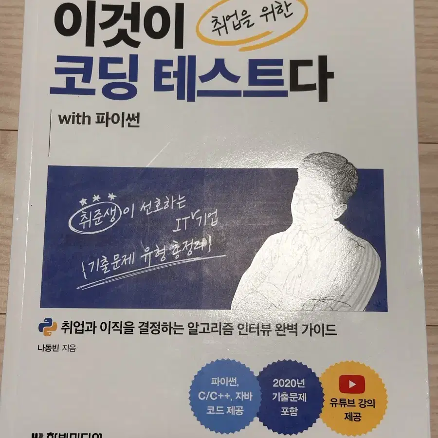 코딩책들 팝니다