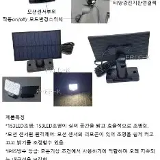 태양광센서등 태양열센서등 태양광충전등 새상품 무료배송