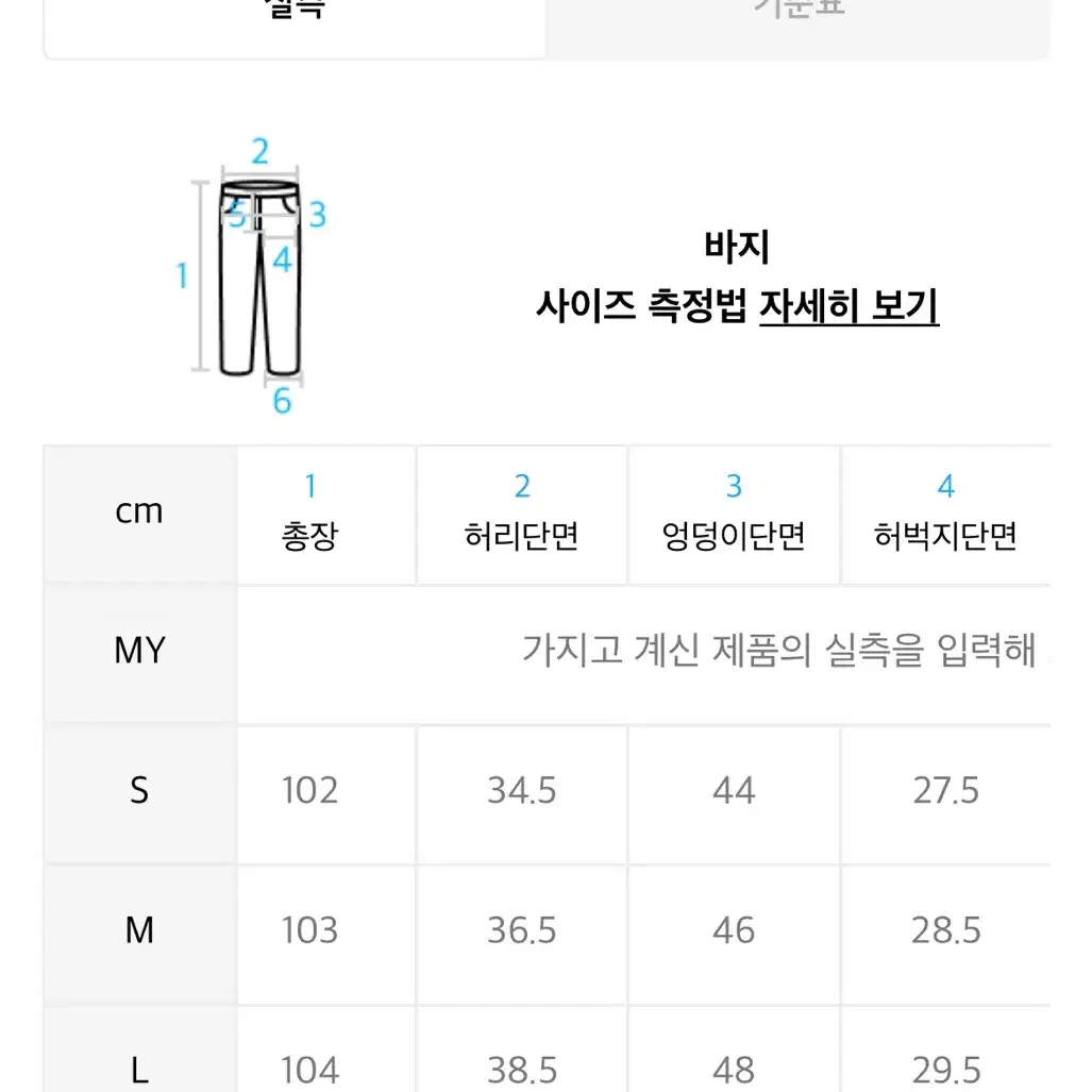 RAAM 람 부츠컷 팬츠 RP160