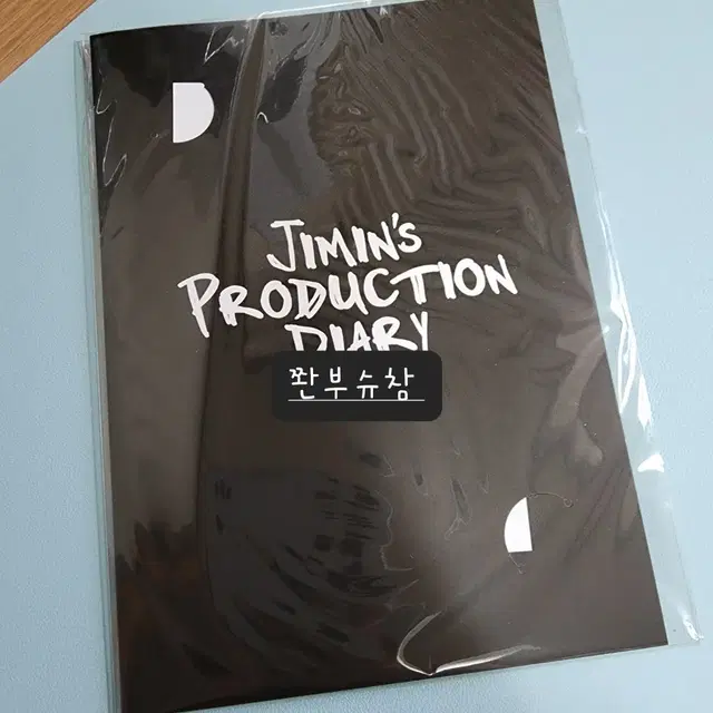 지민 프로덕션 다이어리특전 JM production diary gift