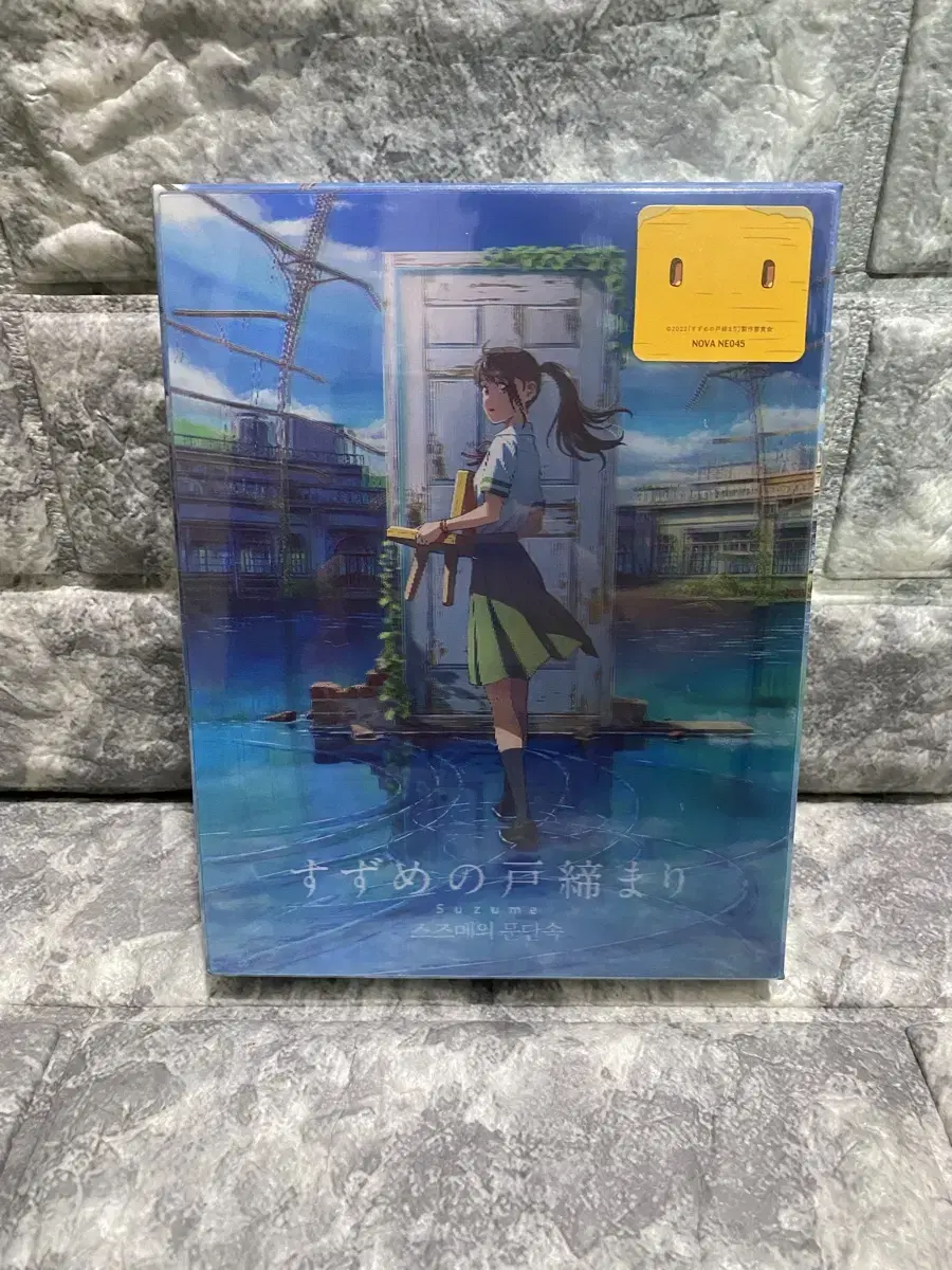 Suzume's Doorstep lenticular blu-ray sells.