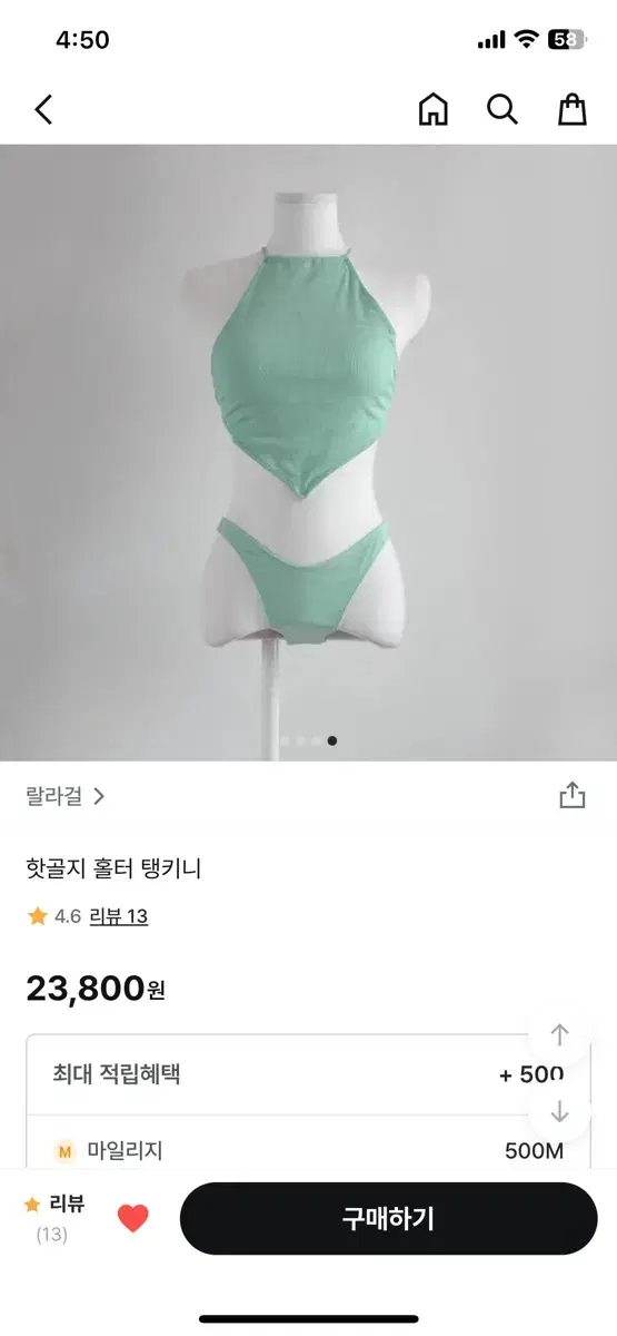 홀터넥 비키니 s사이즈 민트