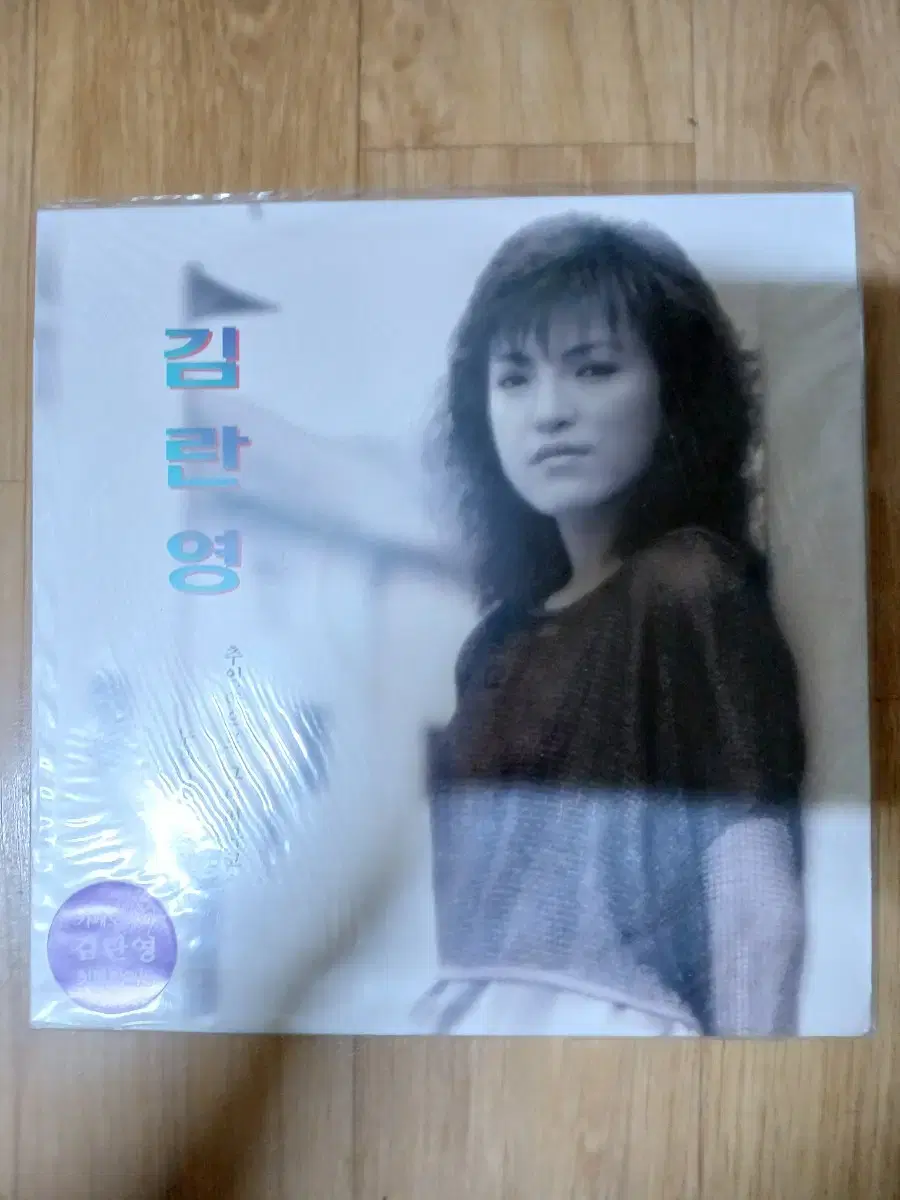 Lp Used sealed Kim Ran Young - Sells records so you can't see the tears.