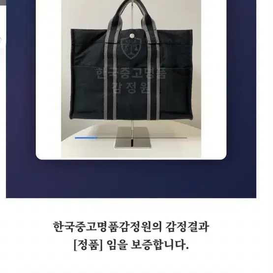 에르메스 후루토 GM 토트백