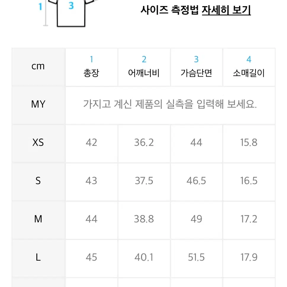 무신사 쿨탠다드 크롭 반팔