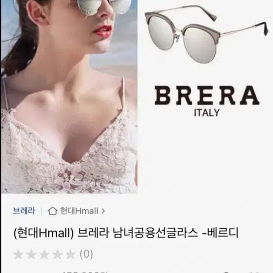 (정품) BRERA 남녀공용 베르디 선글라스