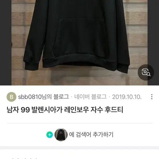 발렌시아가 후드