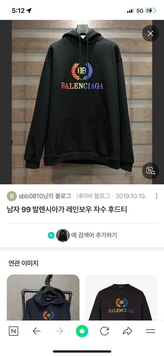 발렌시아가 후드