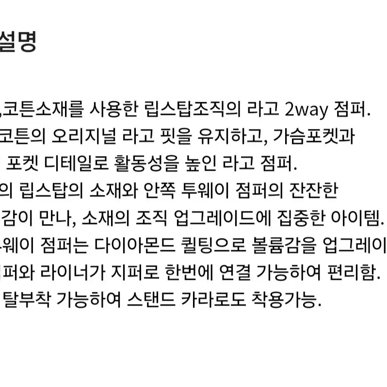 헨리코튼 2way 다운 점퍼 새제품