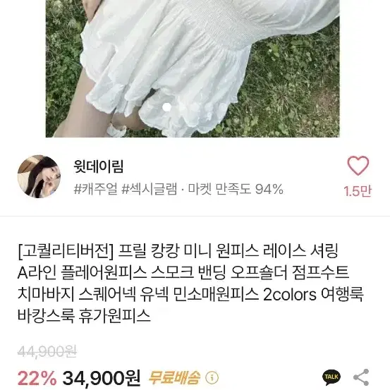 에이블리 기프티박스 캉캉 원피스