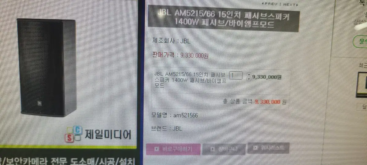 세계적인 명기 1800만원! JBL AM5215/66 신품