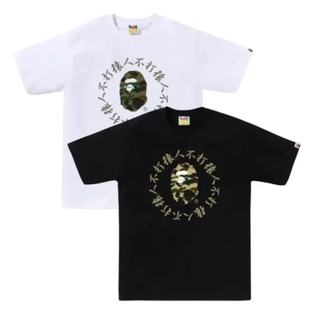 베이프 bape 카모 칸지 화이트 2XL