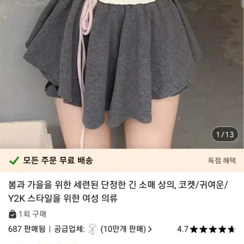 크롭 발레코어 카디건