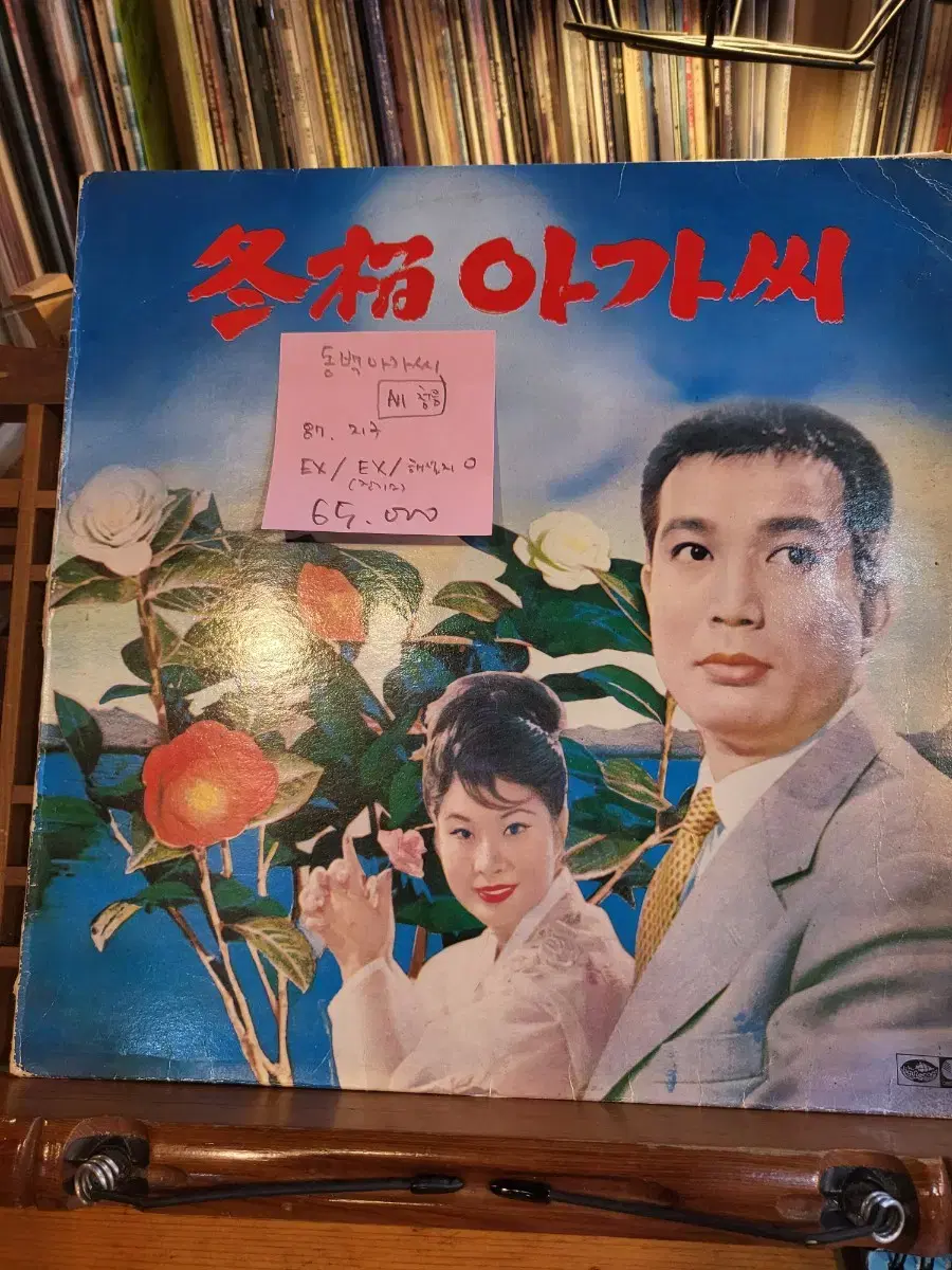 동백아가씨.87.지구.lp