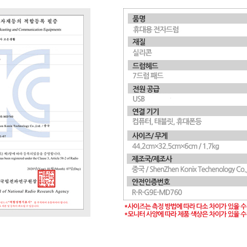 아파트 층간소음 휴대용전자드럼패드 입문용