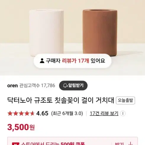 닥터노아 규조토 칫솔꽂이 새제품