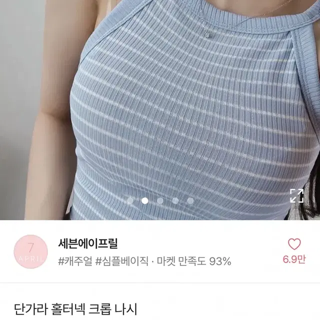 에이블리 단카라 크롭 나시 하늘색