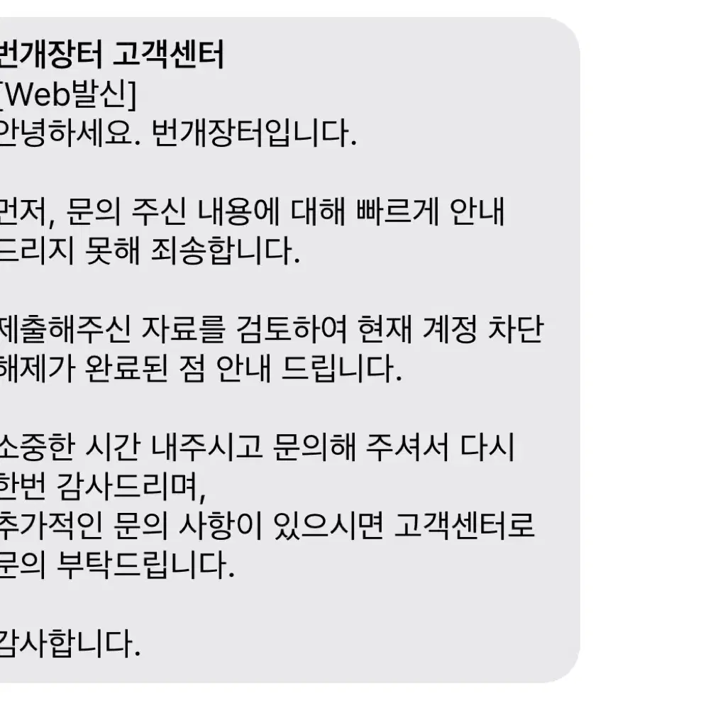 번개장터 오재제