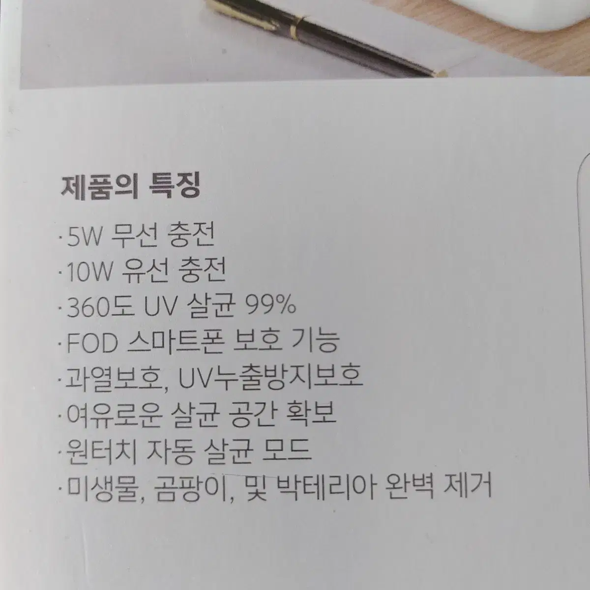 핸드폰 소독.살균기 jobflex phone sterilizer