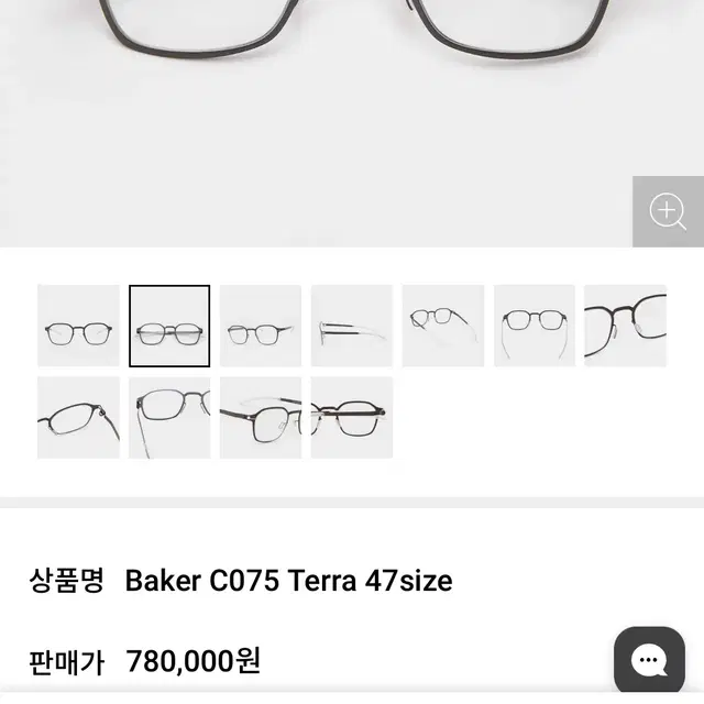 마이키타 MYKITA 독일 명품  초경량 안경 0019