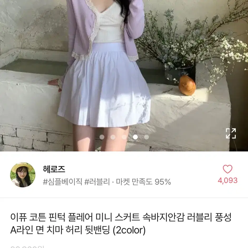 플레어 스커트 (검정)