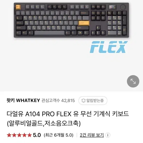 다얼유 A104 PRO FLEX  (알루비얼골드,저소음오크축)