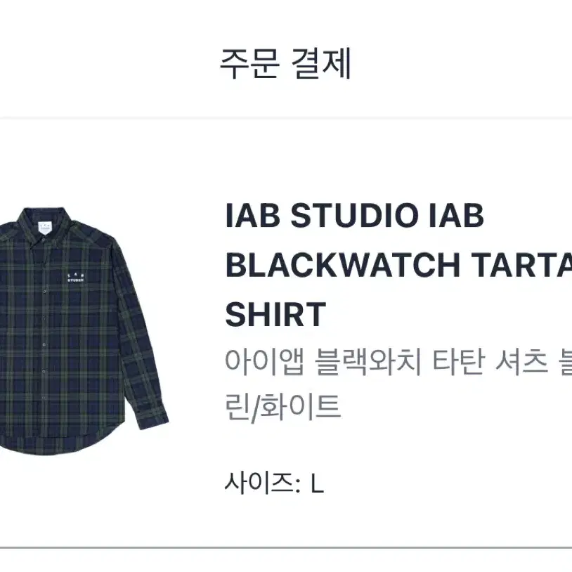 IAB BLACKWATCH TARTAN SHIRT L사이즈