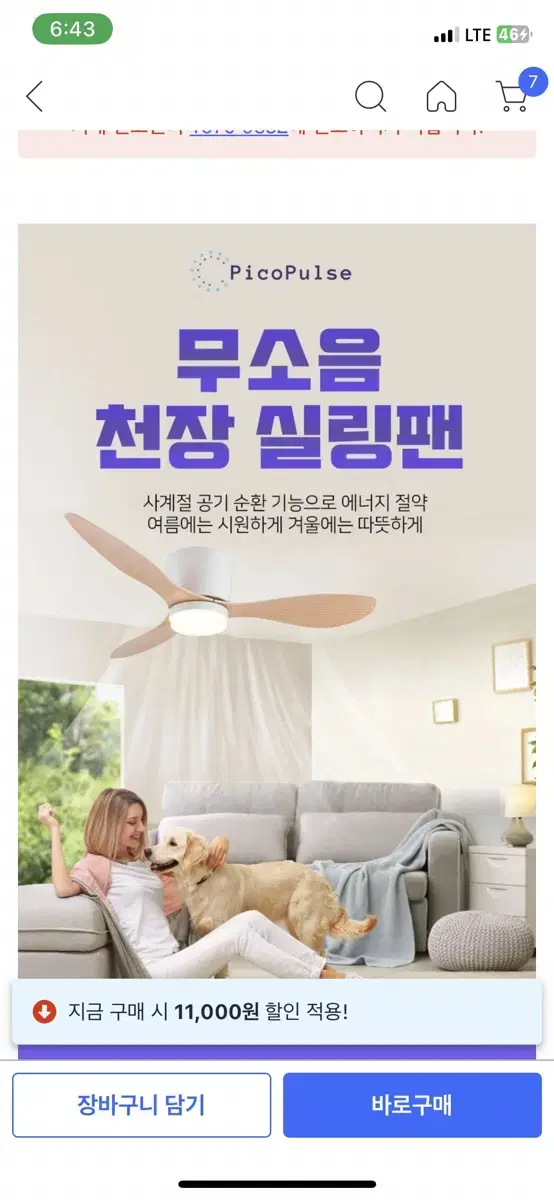 검정 led 천장 실링팬