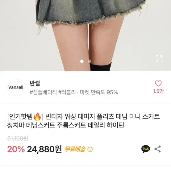 y2k치마 팔아요