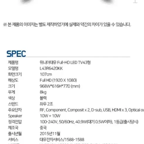 대우43인치 벽걸이 스탠드겸용티브이