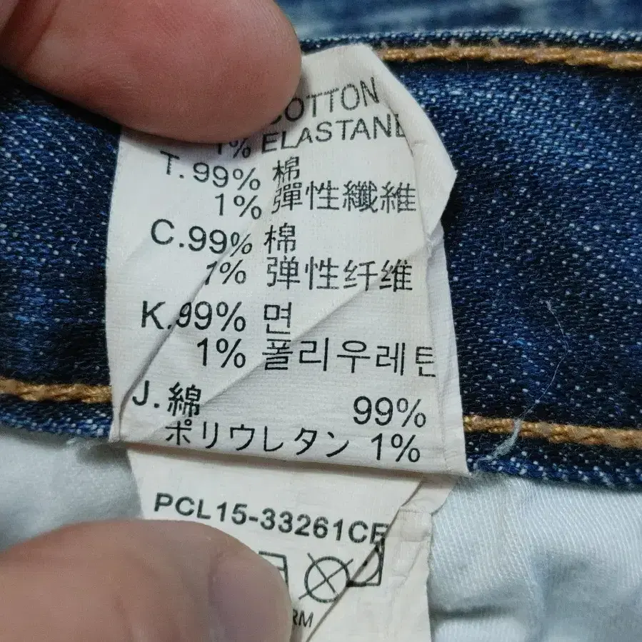 LEVIS 리바이스OT206 스판 찐청워싱데님