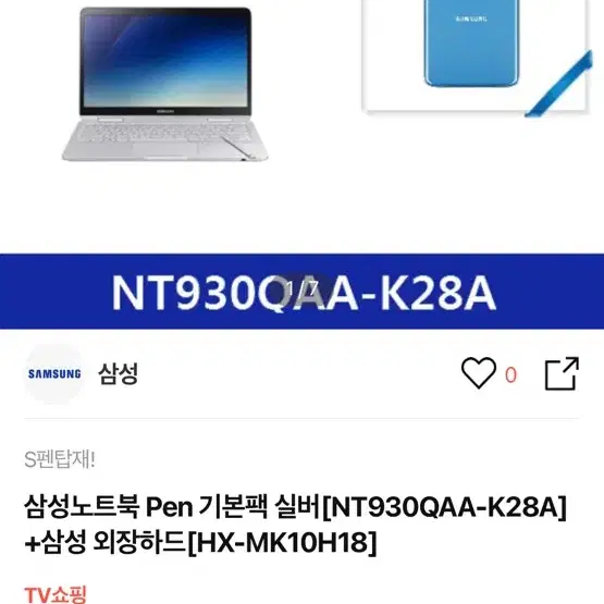 삼성 노트북 nt930qaa