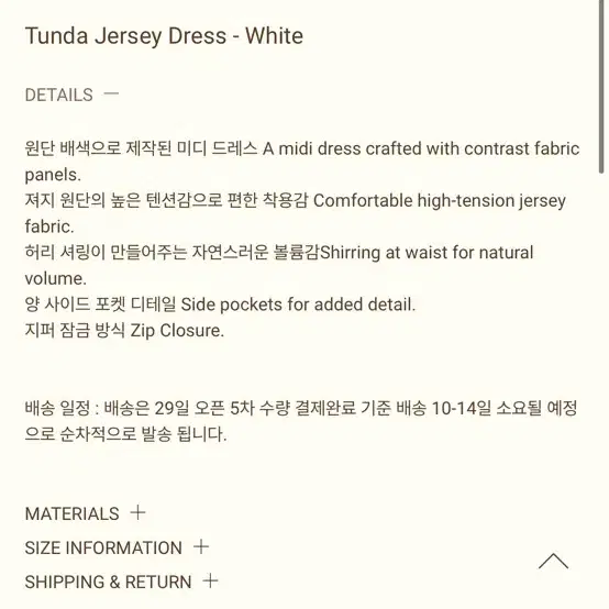 리본빛 Tunda Jersey Dress (White) 새상품