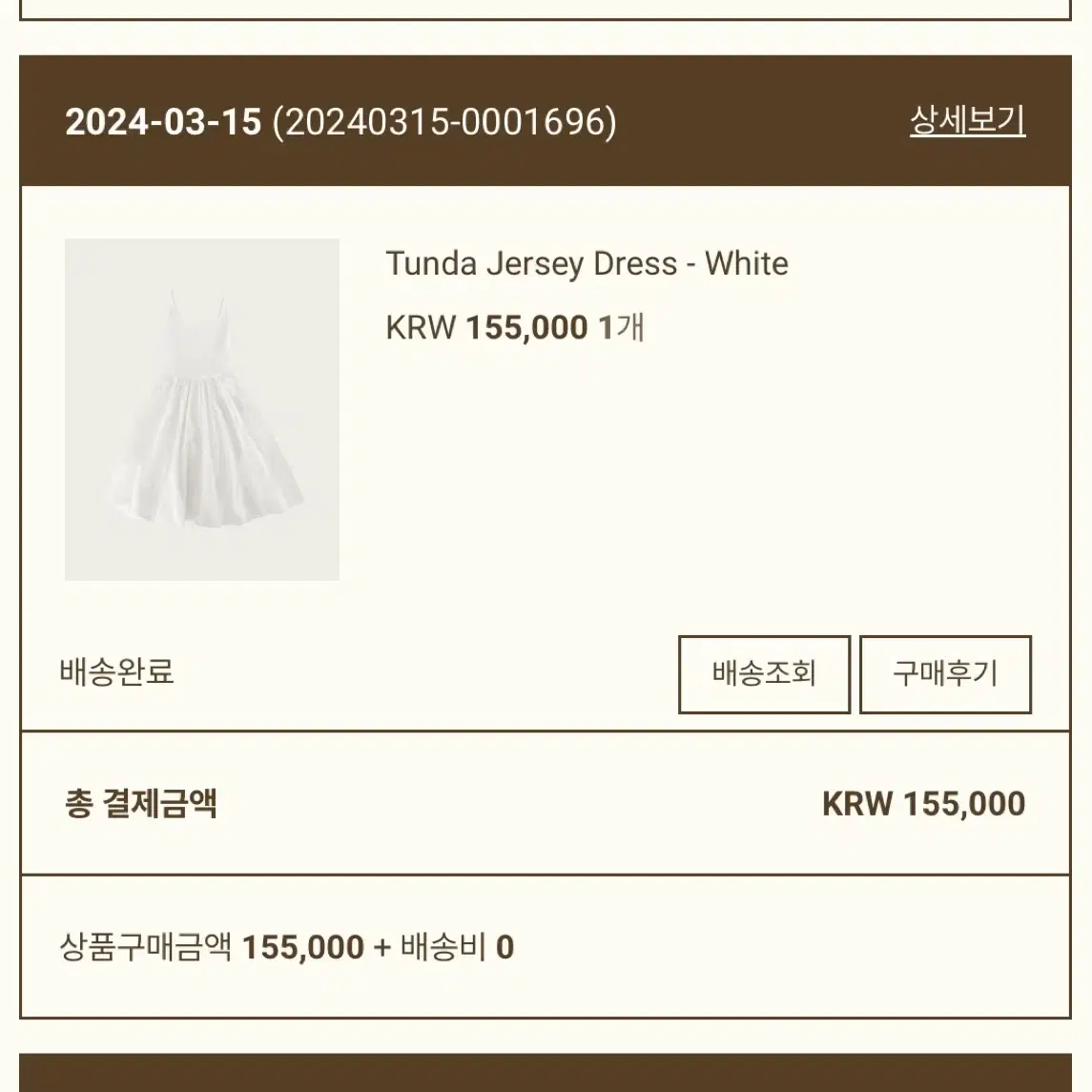 리본빛 Tunda Jersey Dress (White) 새상품