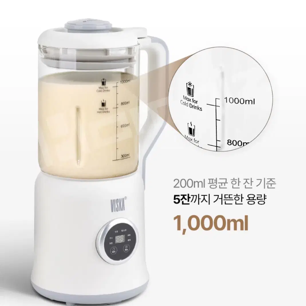 미개봉 새상품! 비스카 마이키친 두유 제조기 BDC-S200P