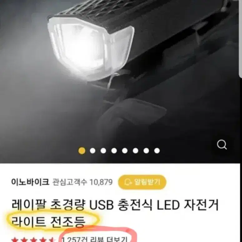 자전거 라이트 2개 3,500원.자전거 랜턴.자전거 전조등