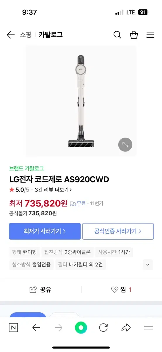 LG 코드제로 AS920CWD