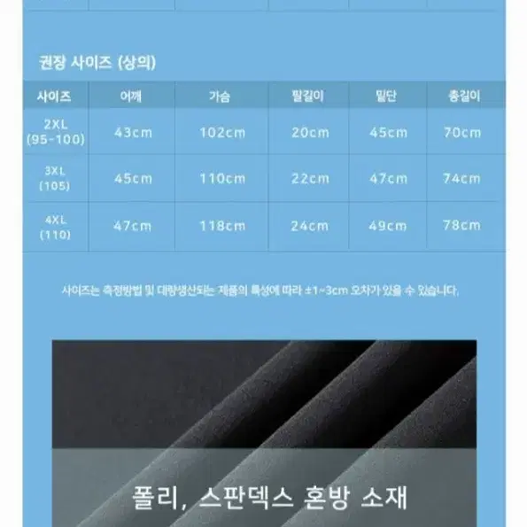 DM스포츠기능성 에어쿨링 반팔반바지 상하세트