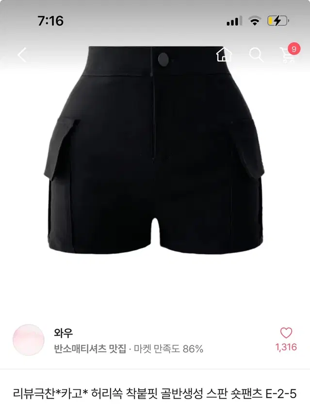 허리 쏙 골반생성 스판 카고 숏 팬츠