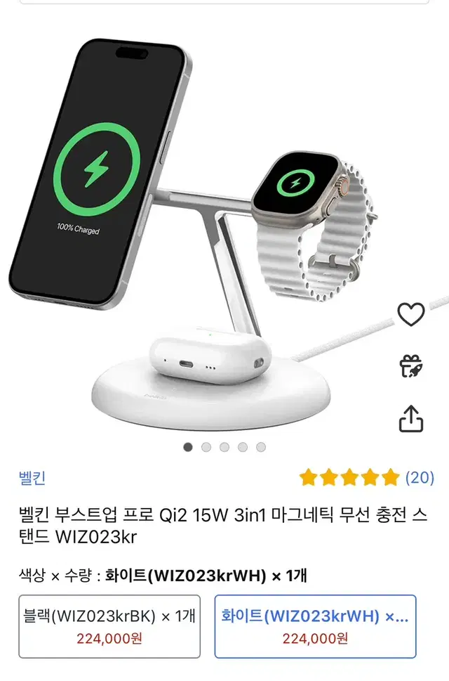 벨킨 3in1 충전기 최신상 wiz023kr 화이트 새제품 판매합니다.