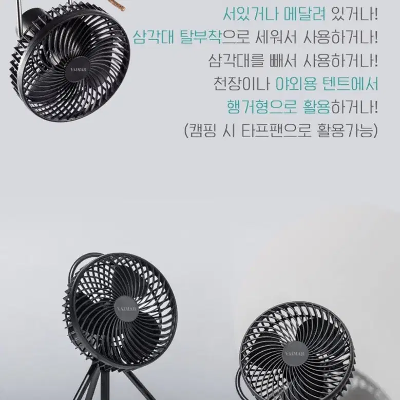 미개봉 새상품 바이마르 BLDC 캠핑용 무선 선풍기 스탠드 선풍기