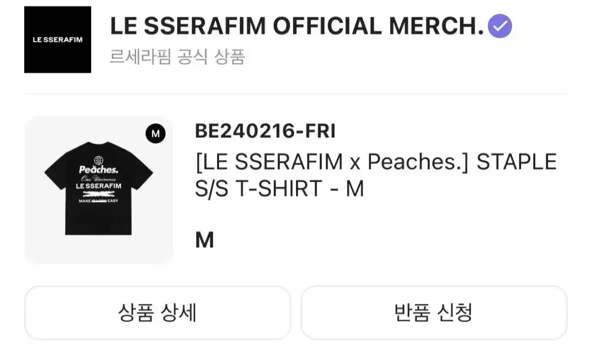 [Half-priced Delivery] [LE SSERAFIM x Peaches.] M