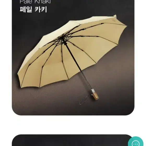 셀링뉴 3단 UV차단 원목자동 우산 2개