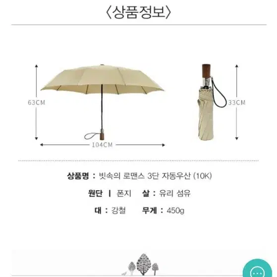 셀링뉴 3단 UV차단 원목자동 우산 2개