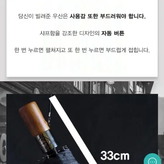 셀링뉴 3단 UV차단 원목자동 우산 2개