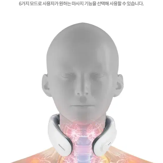 나오테크 4헤드 목 저주파 안마기 판매합니다