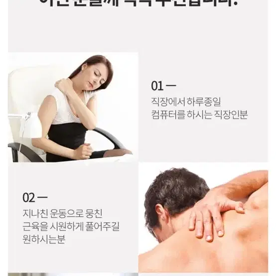 나오테크 4헤드 목 저주파 안마기 판매합니다